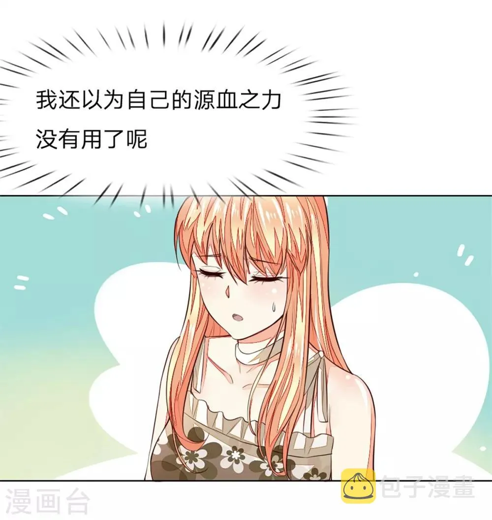 第253话 吸血鬼包围教会 第2页