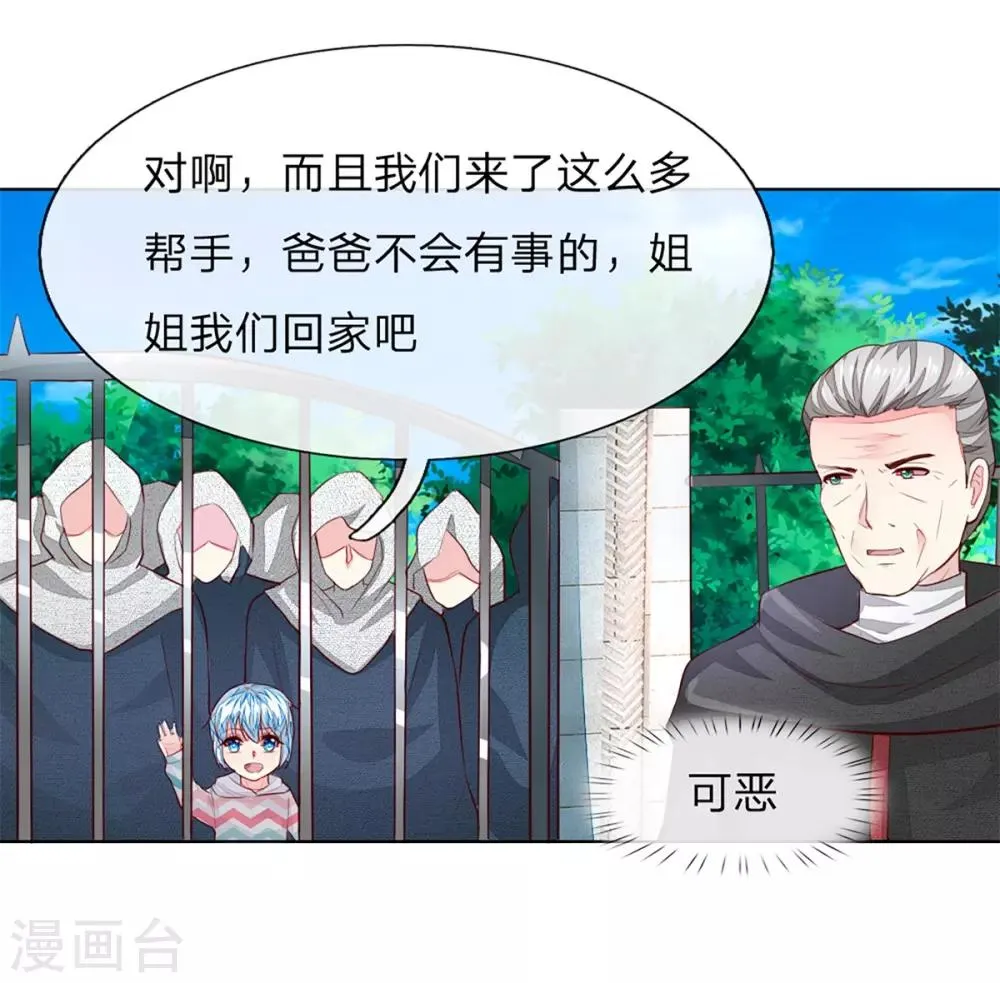 第254话 源血之力，涅槃不死 第3页
