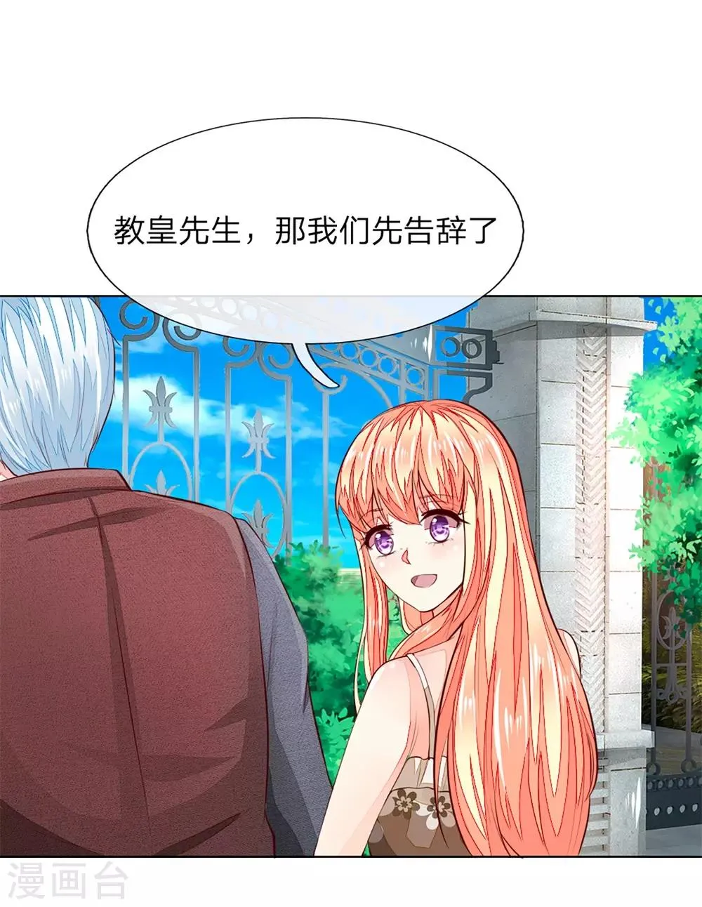 第254话 源血之力，涅槃不死 第4页