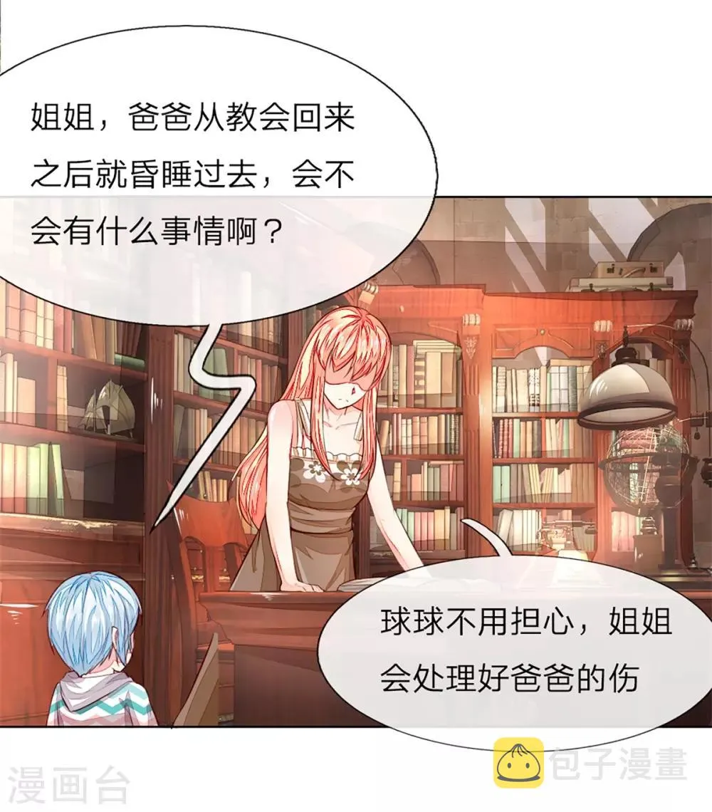第254话 源血之力，涅槃不死 第7页