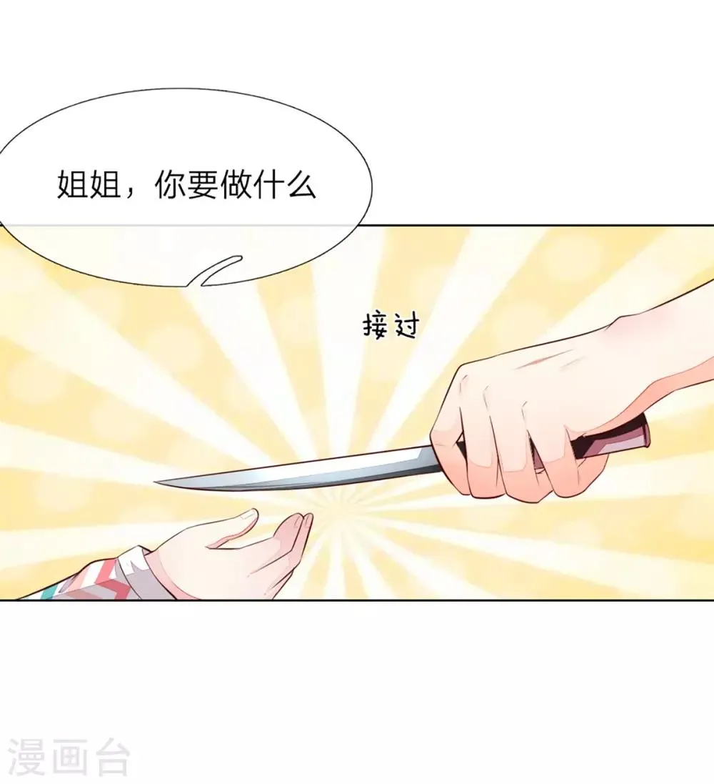 第254话 源血之力，涅槃不死 第9页