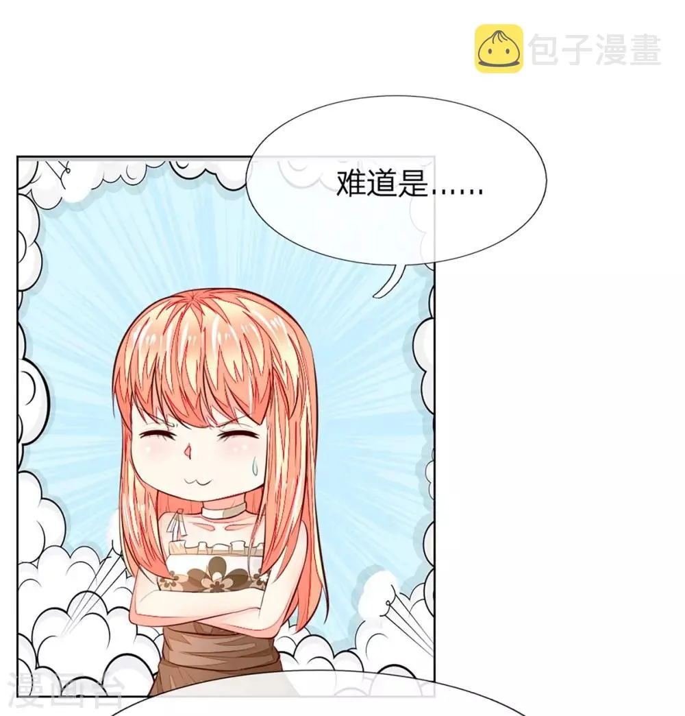 第254话 源血之力，涅槃不死 第17页