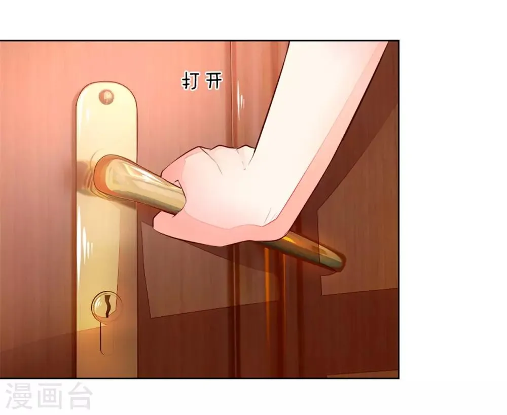 第255话 明世隐实力提升 第3页