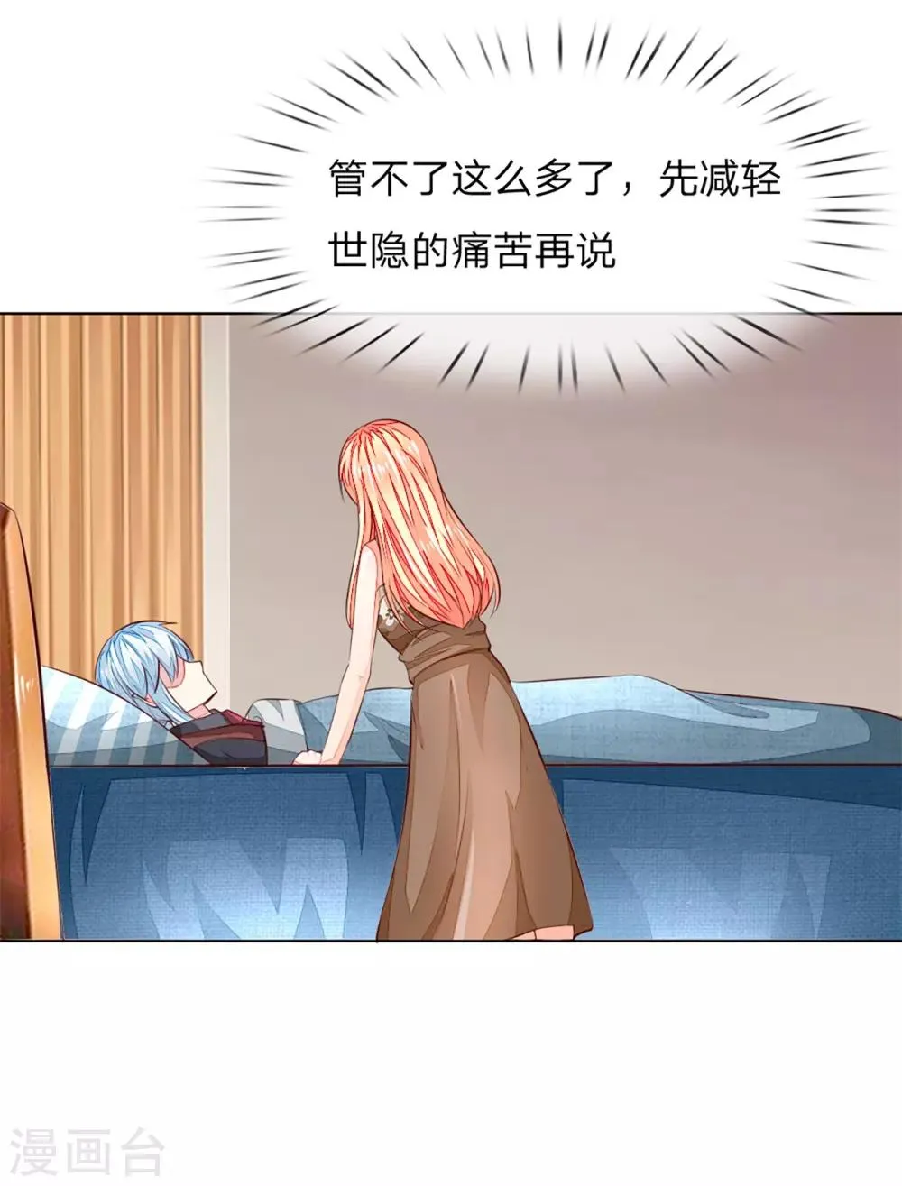 第255话 明世隐实力提升 第4页
