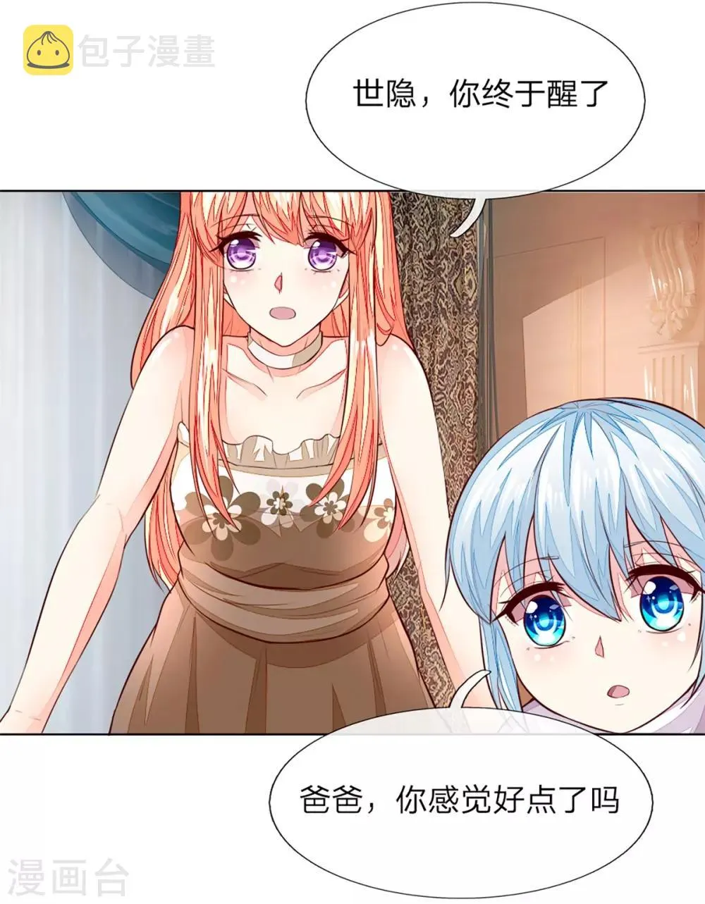 第255话 明世隐实力提升 第10页