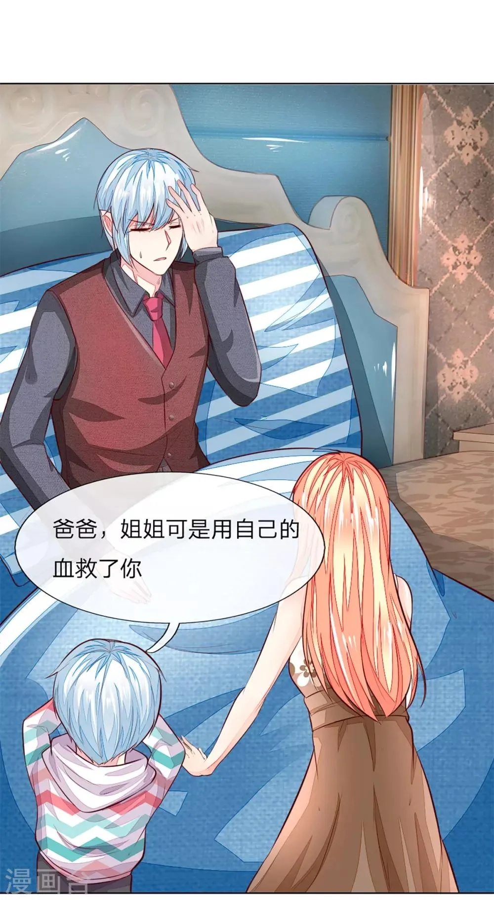 第255话 明世隐实力提升 第11页