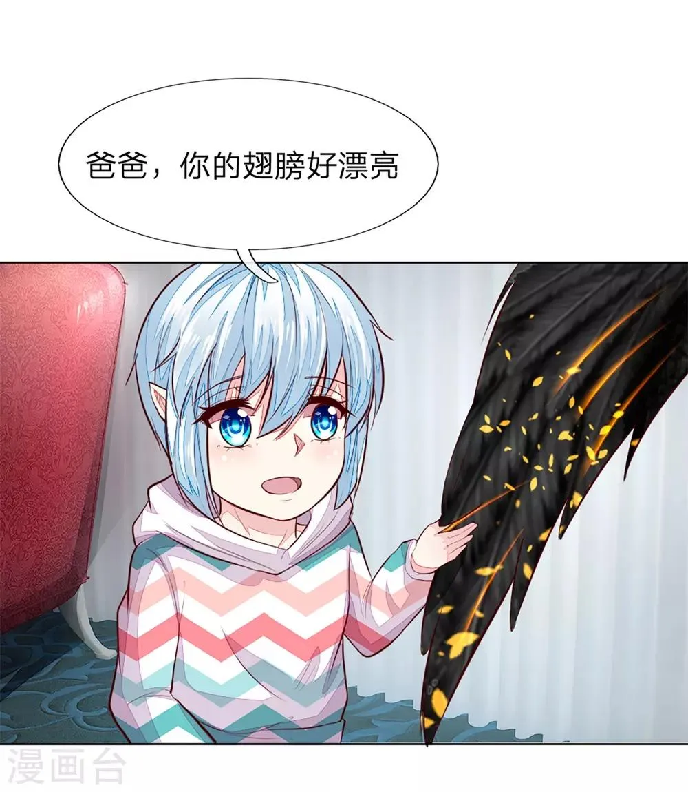 第255话 明世隐实力提升 第20页