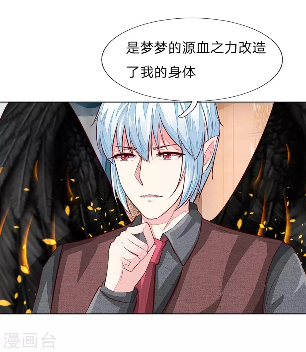 第255话 明世隐实力提升 第21页