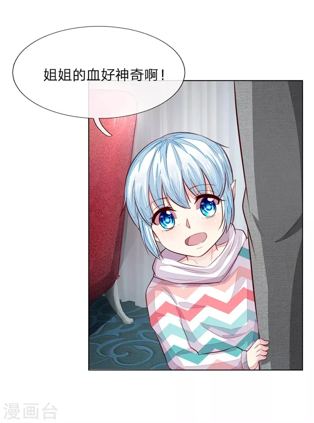 第255话 明世隐实力提升 第22页