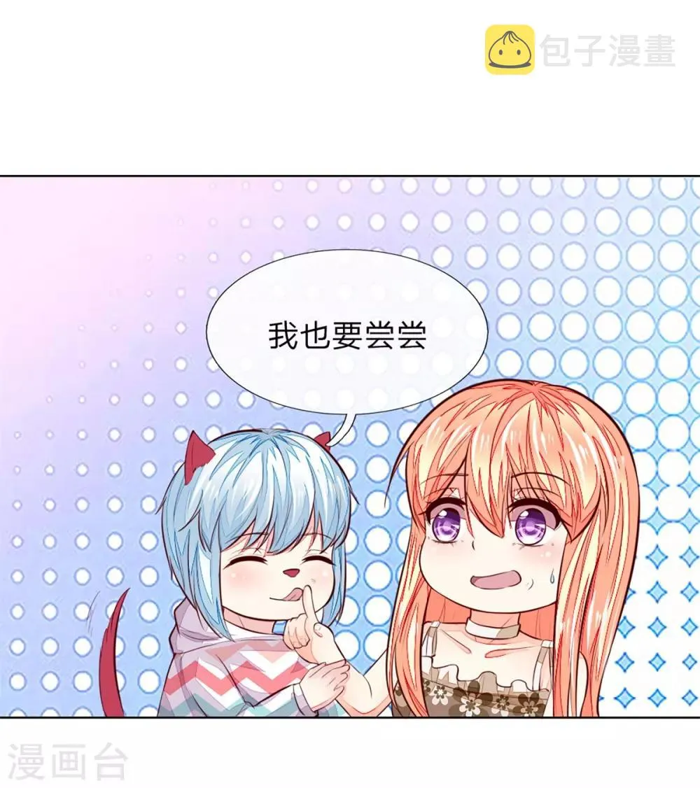 第255话 明世隐实力提升 第23页