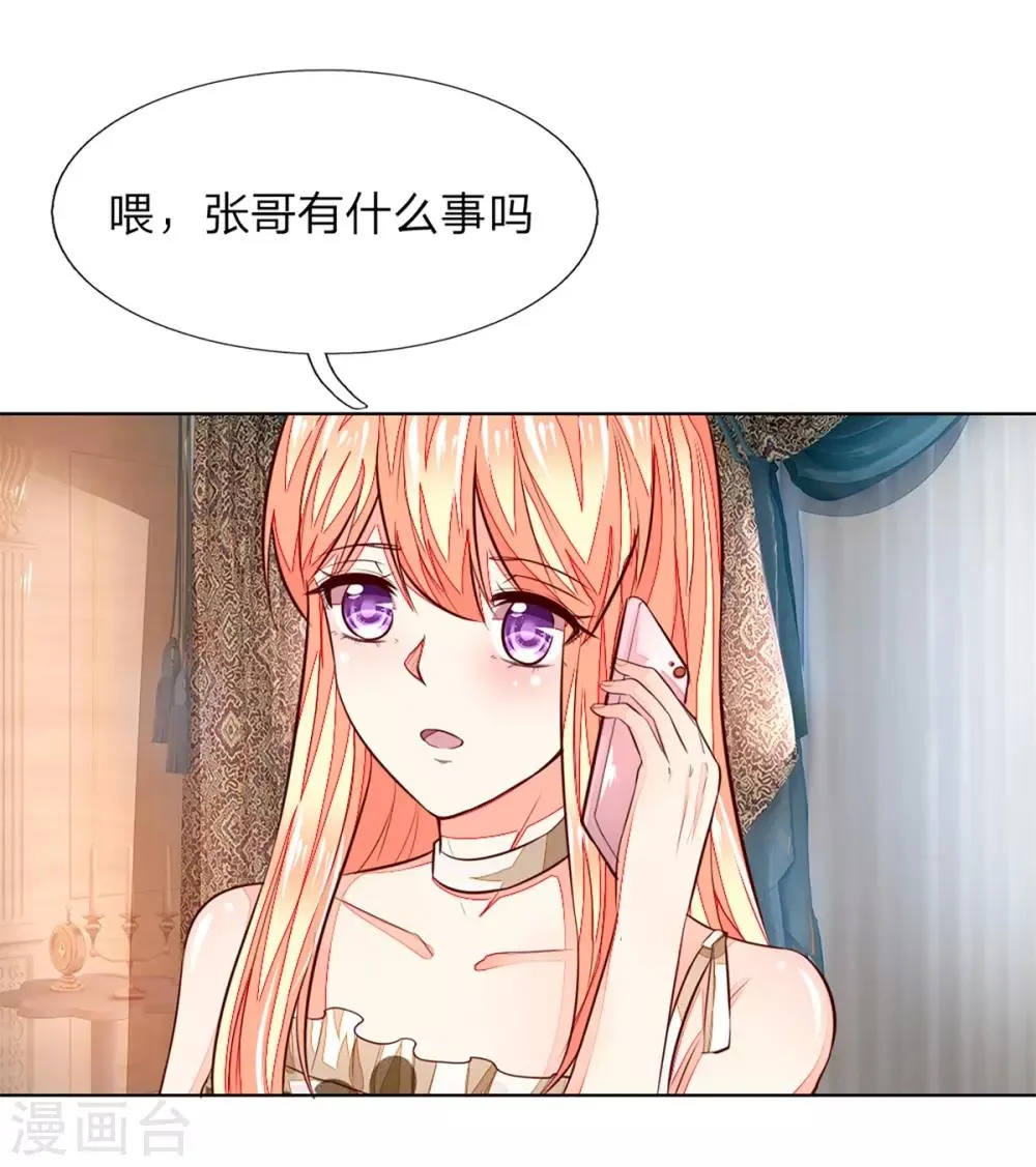 第256话 负面新闻一夜之间消失了 第1页