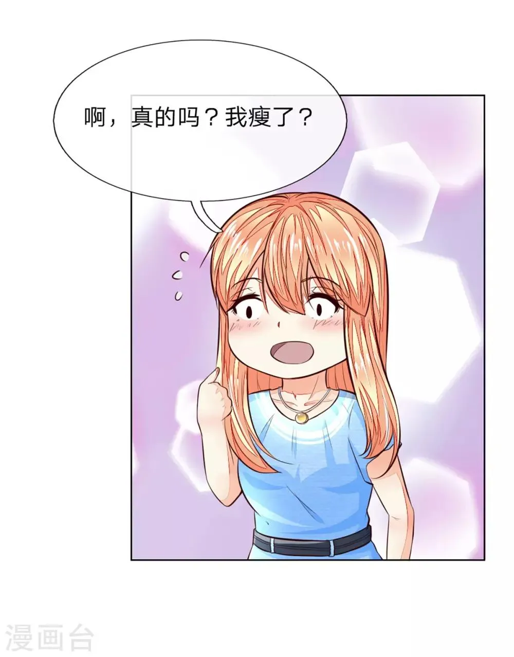 第256话 负面新闻一夜之间消失了 第11页