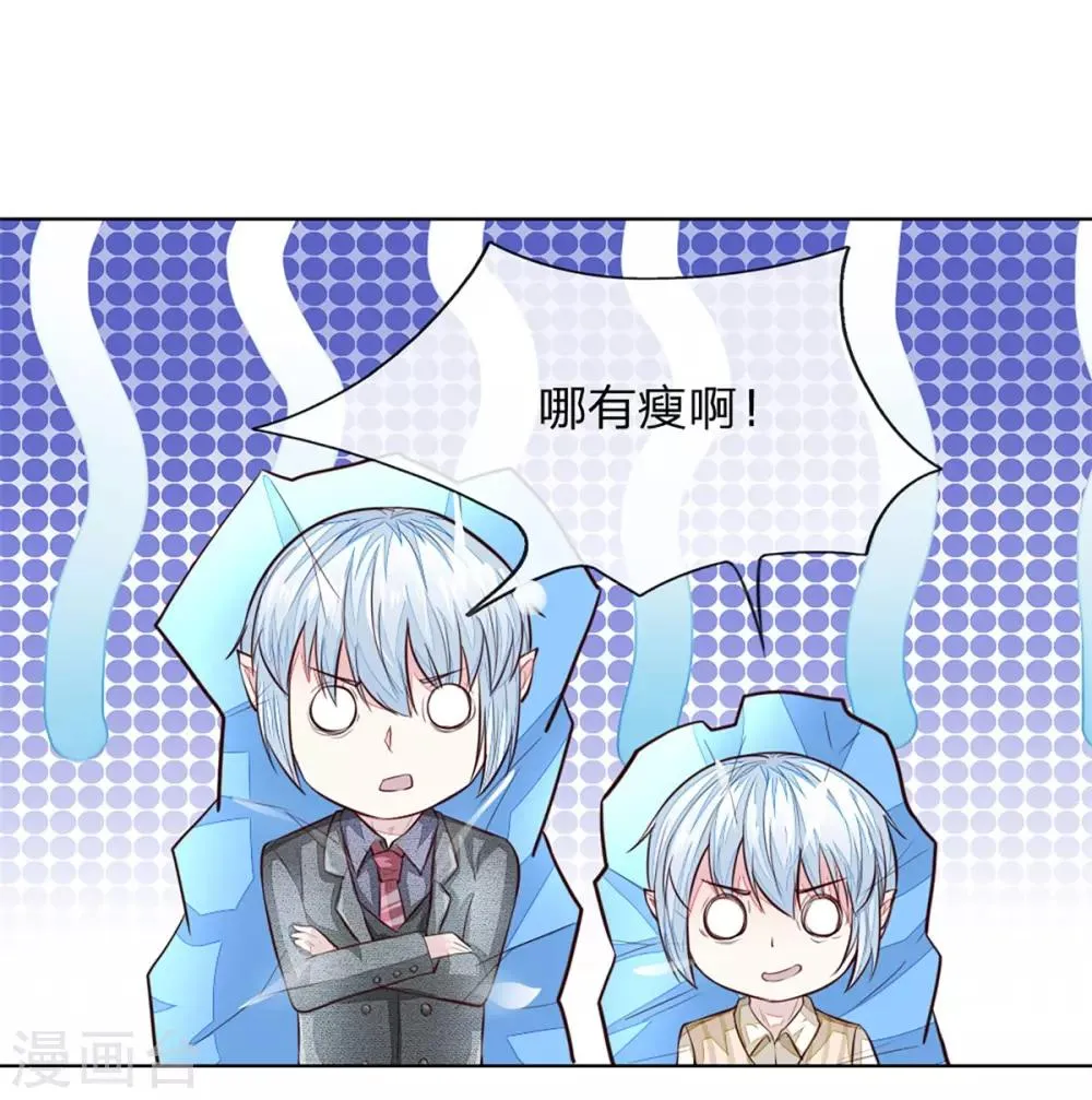 第256话 负面新闻一夜之间消失了 第12页