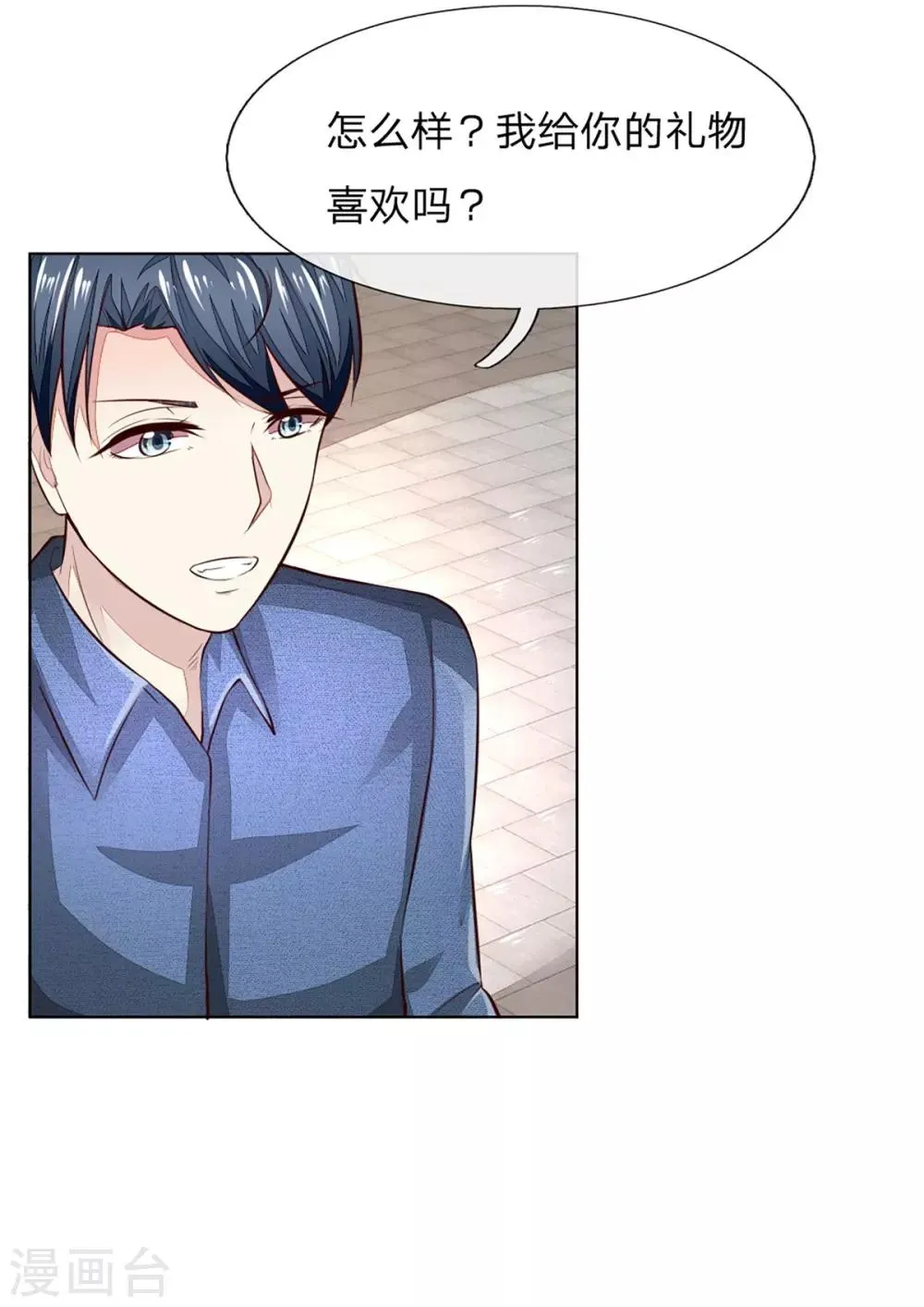 第256话 负面新闻一夜之间消失了 第13页