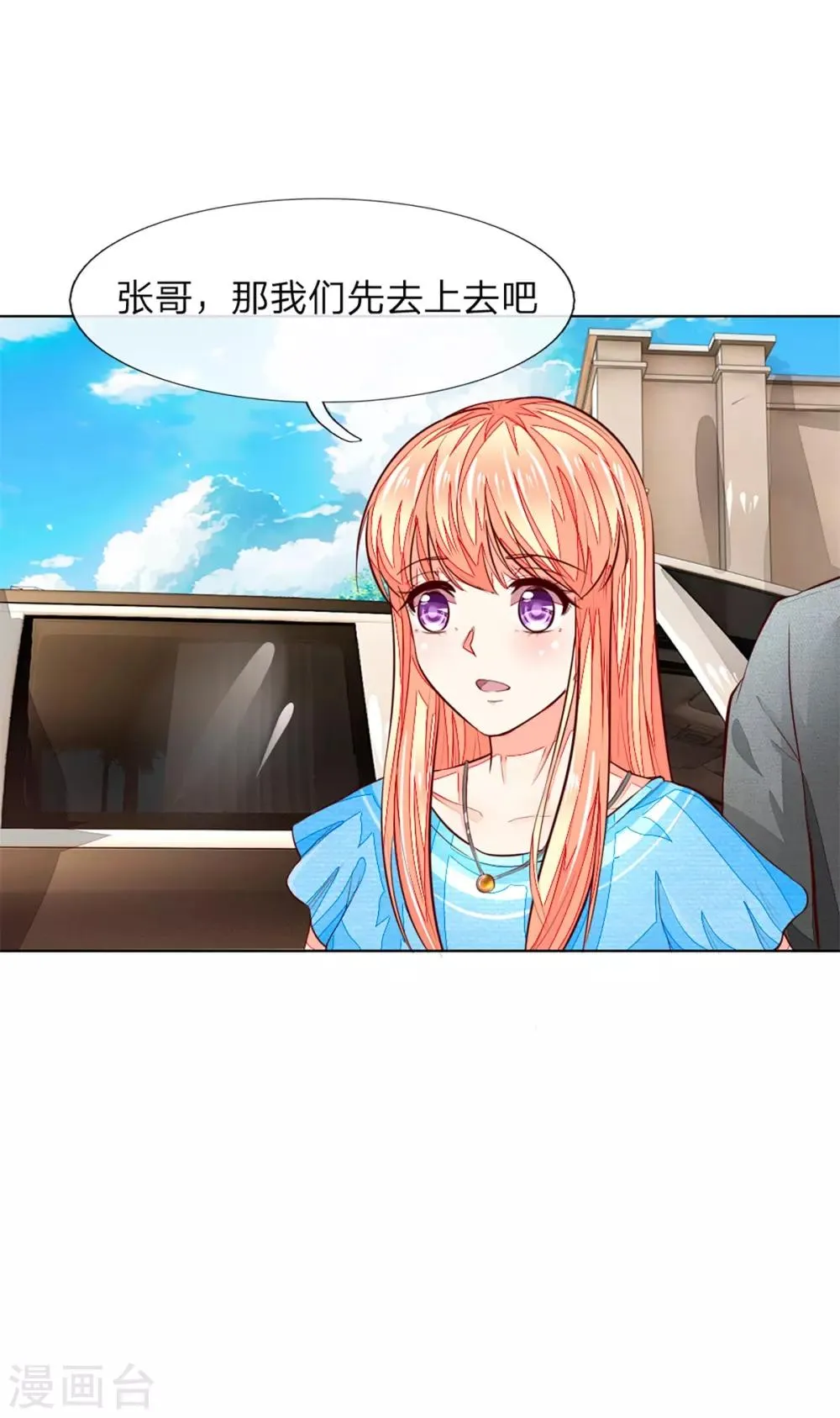第256话 负面新闻一夜之间消失了 第20页