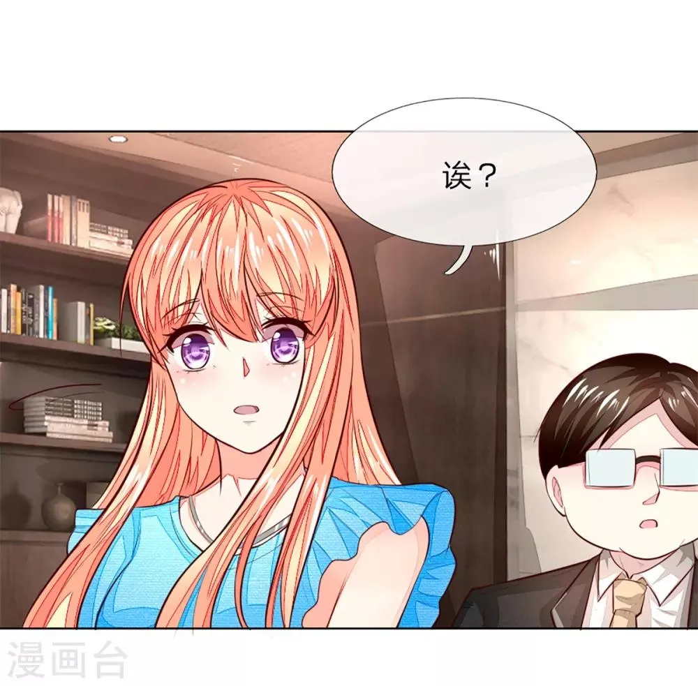 第258话 给我滚出来！ 第15页