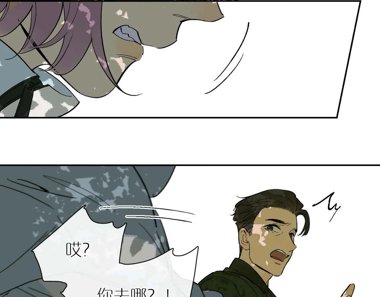 第89话 毕设展·上 第4页