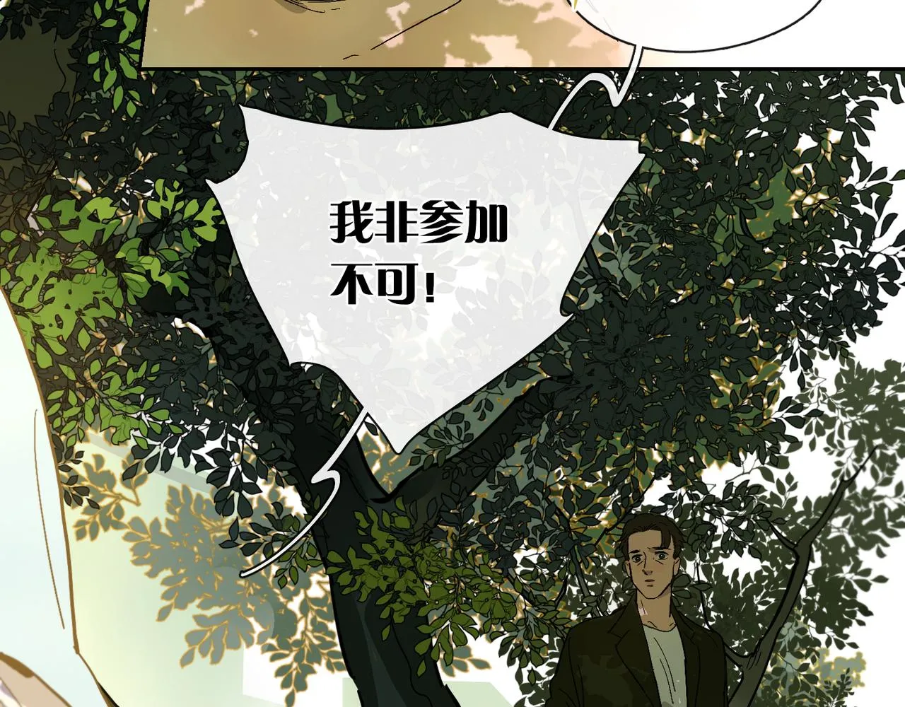 第89话 毕设展·上 第7页