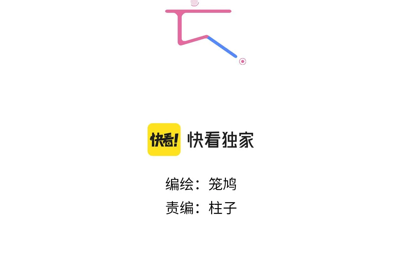 第89话 毕设展·上 第11页