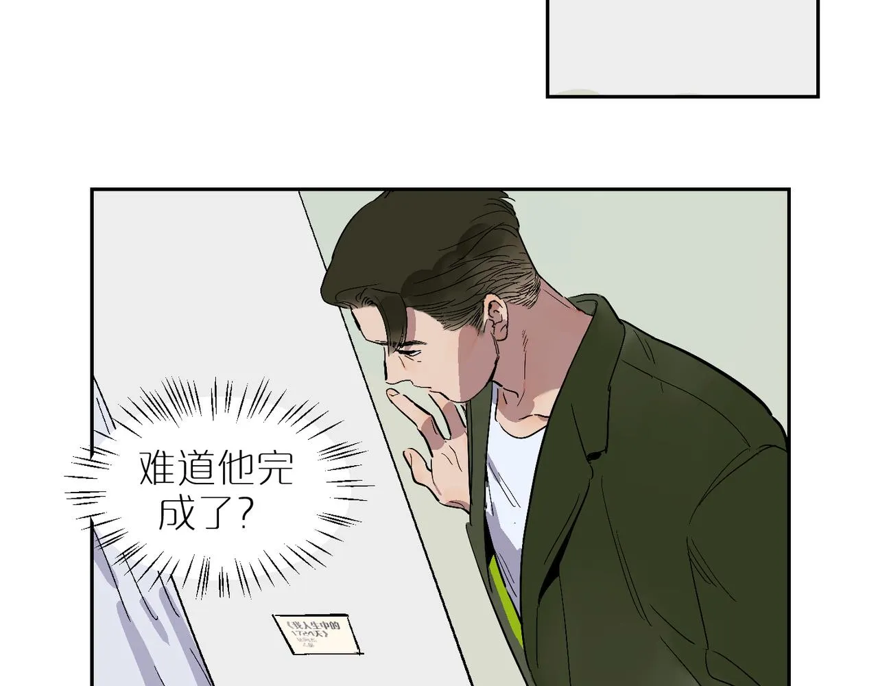 第89话 毕设展·上 第17页