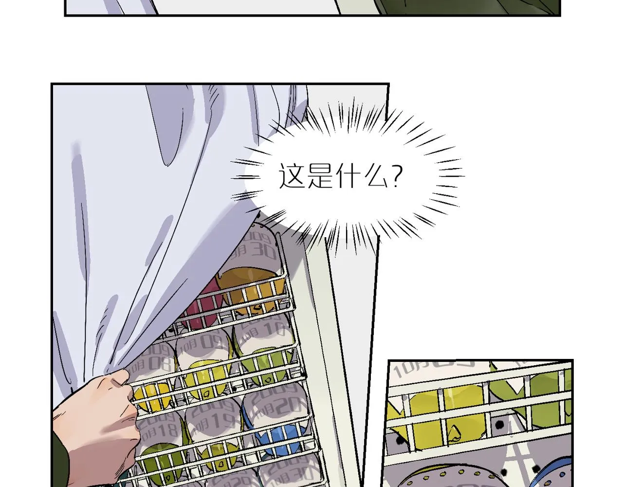 第89话 毕设展·上 第18页
