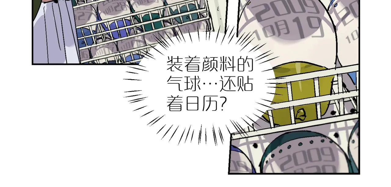 第89话 毕设展·上 第19页