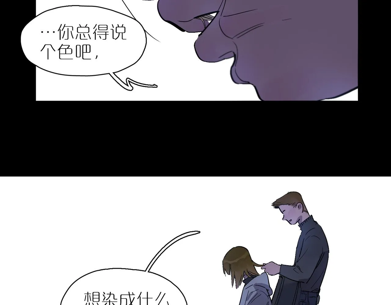 第89话 毕设展·上 第108页