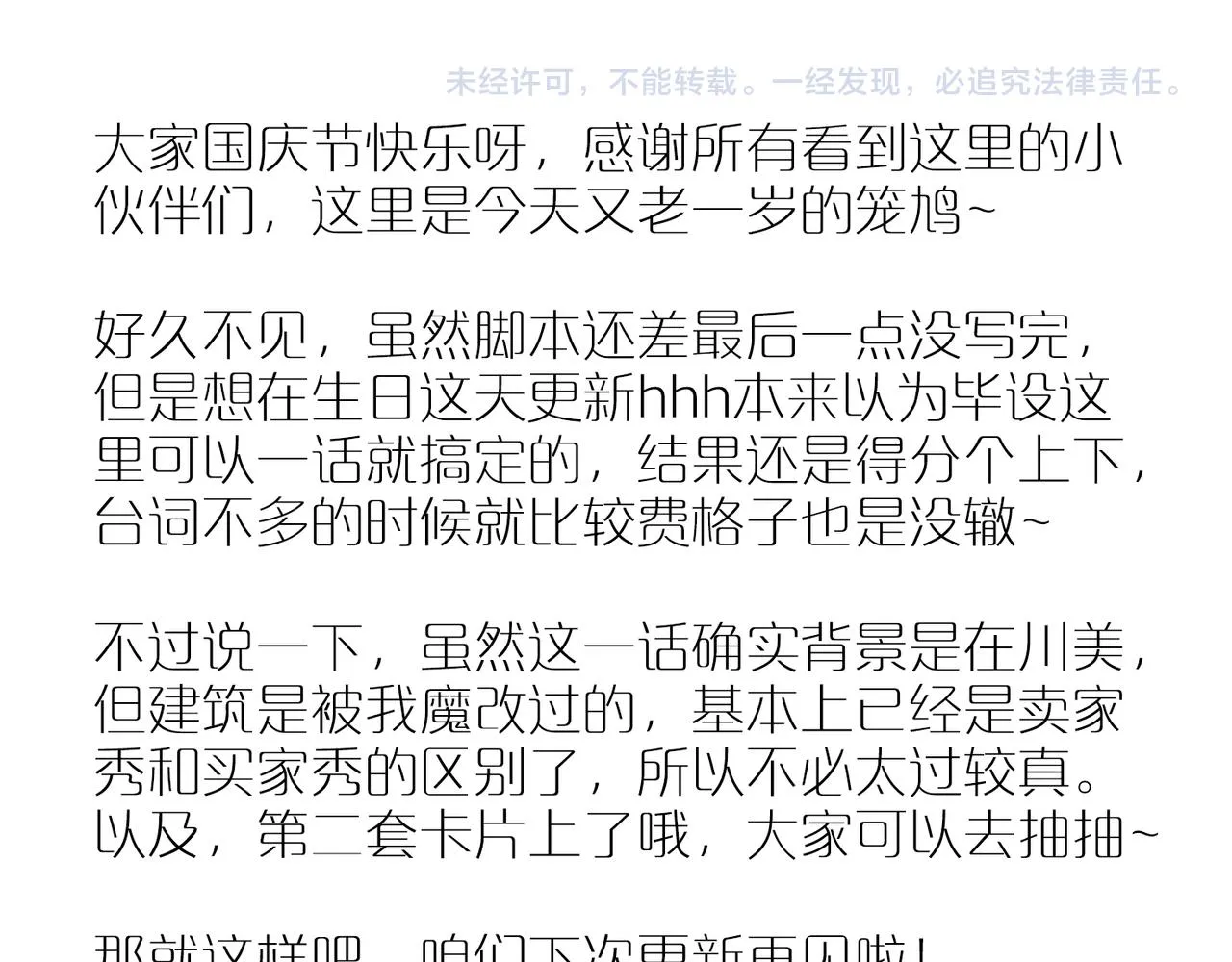 第89话 毕设展·上 第111页