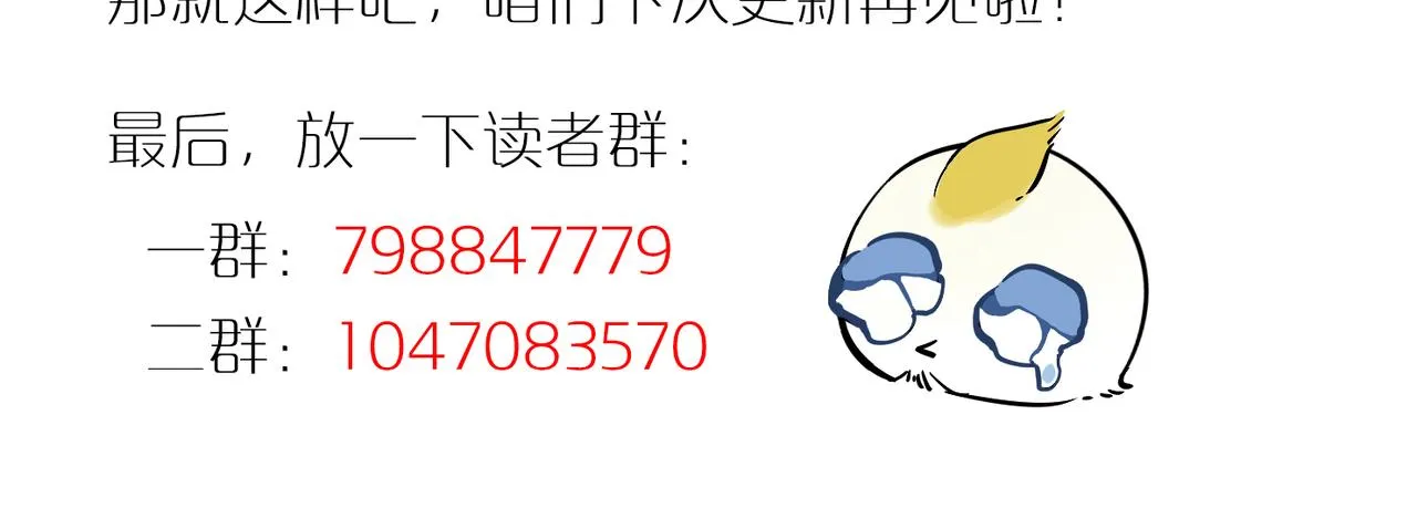 第89话 毕设展·上 第112页