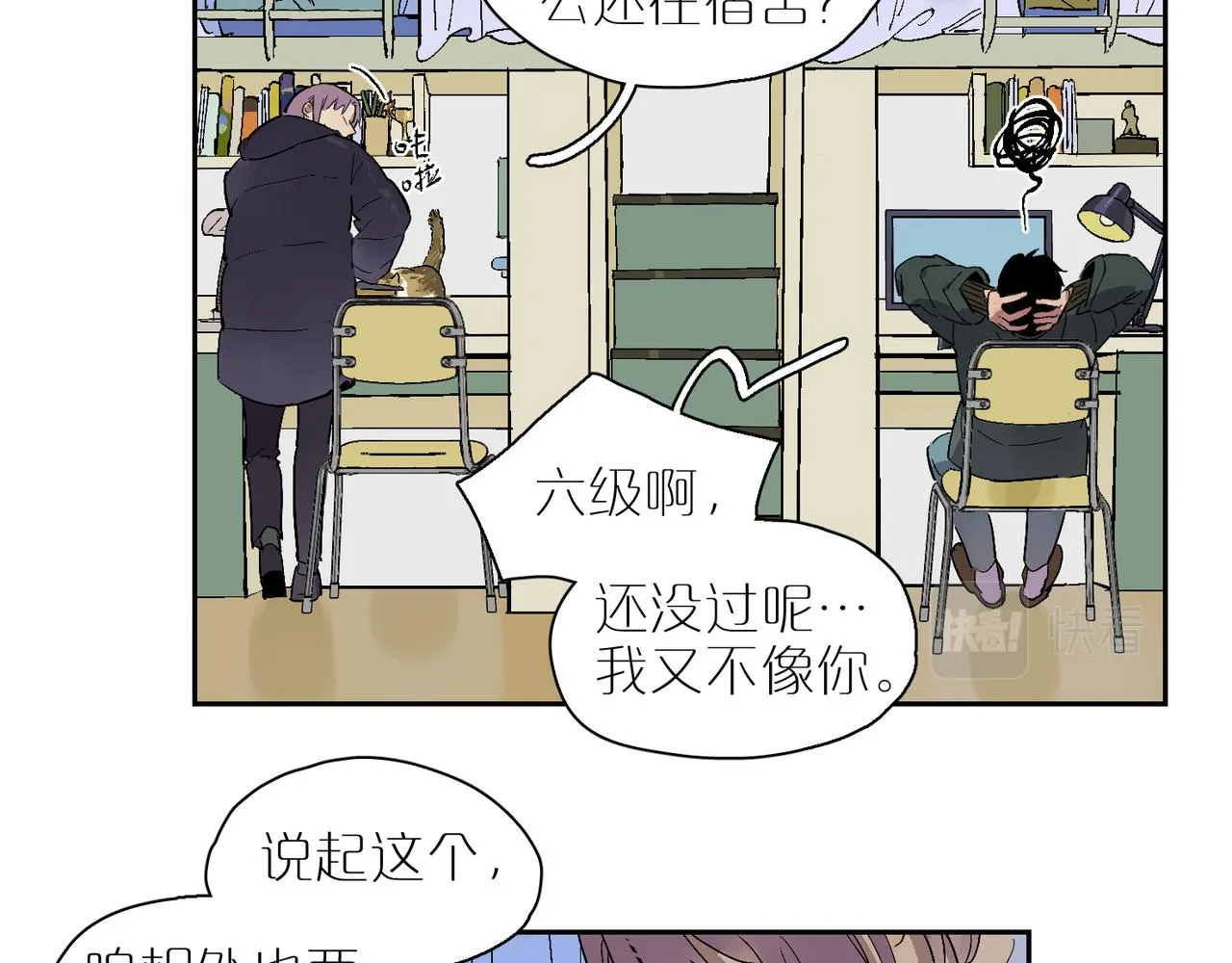 第91话 再相遇 第65页