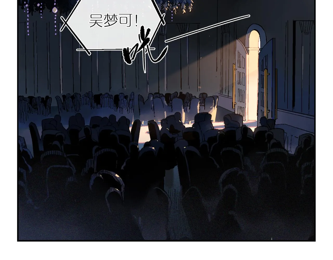 第93话 婚礼 第26页