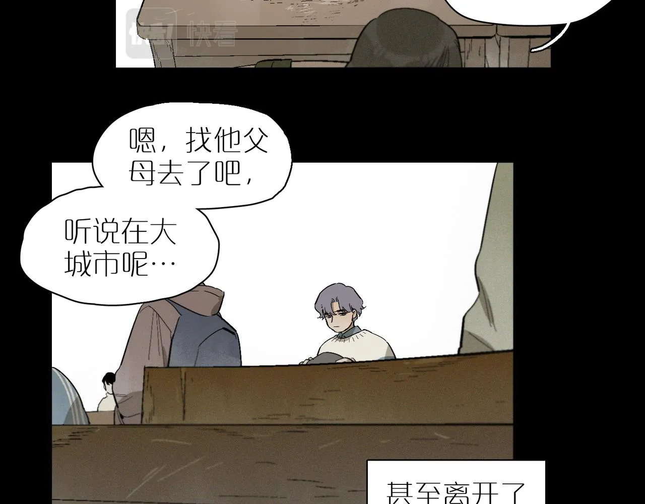 第99话 大礼 第81页
