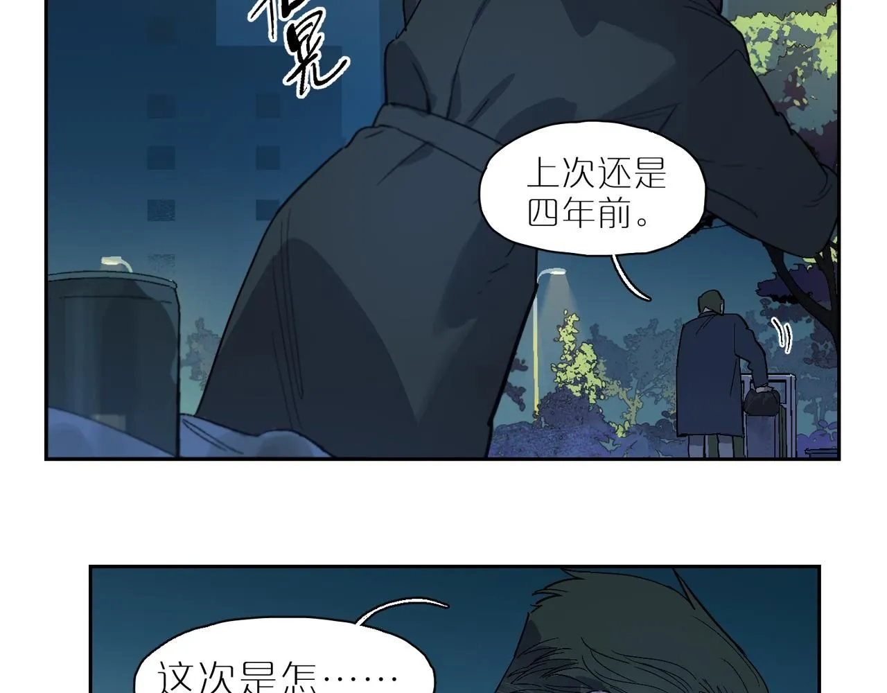 第103话 叶子 第19页