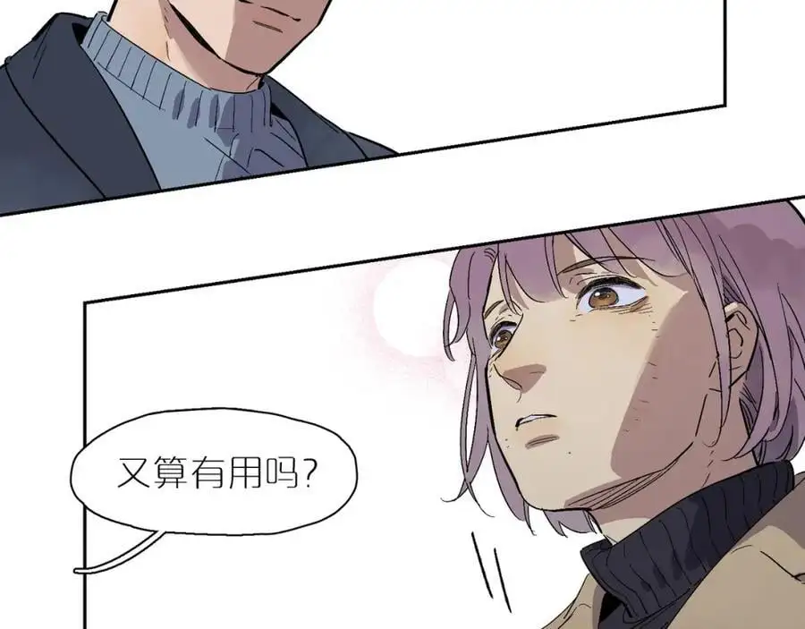 第104话 圣天使堡之吻 第26页