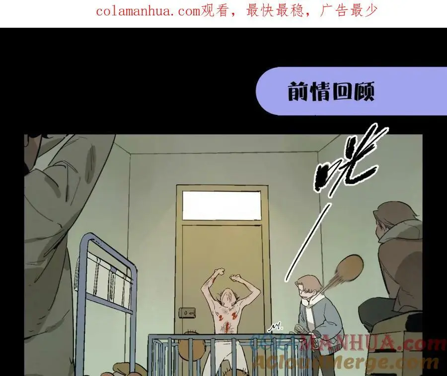 第100话 偏见 第1页