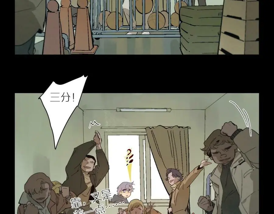 第100话 偏见 第2页