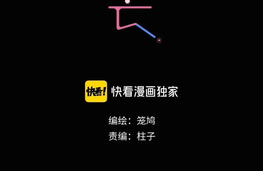 第100话 偏见 第12页