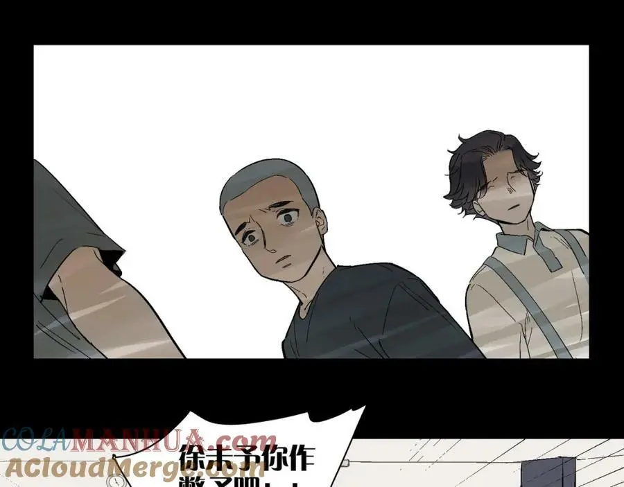 第100话 偏见 第13页