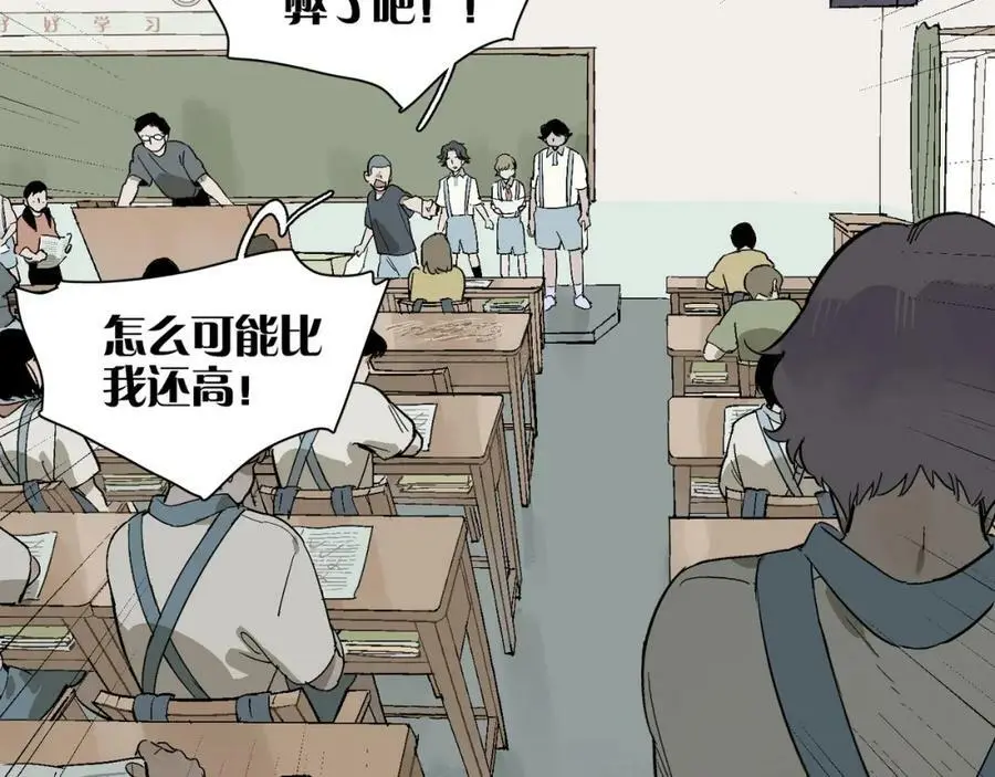 第100话 偏见 第14页