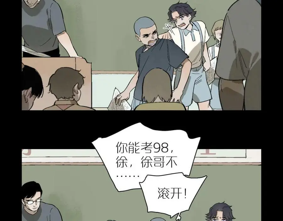 第100话 偏见 第16页