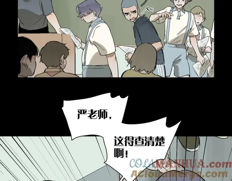 第100话 偏见 第17页
