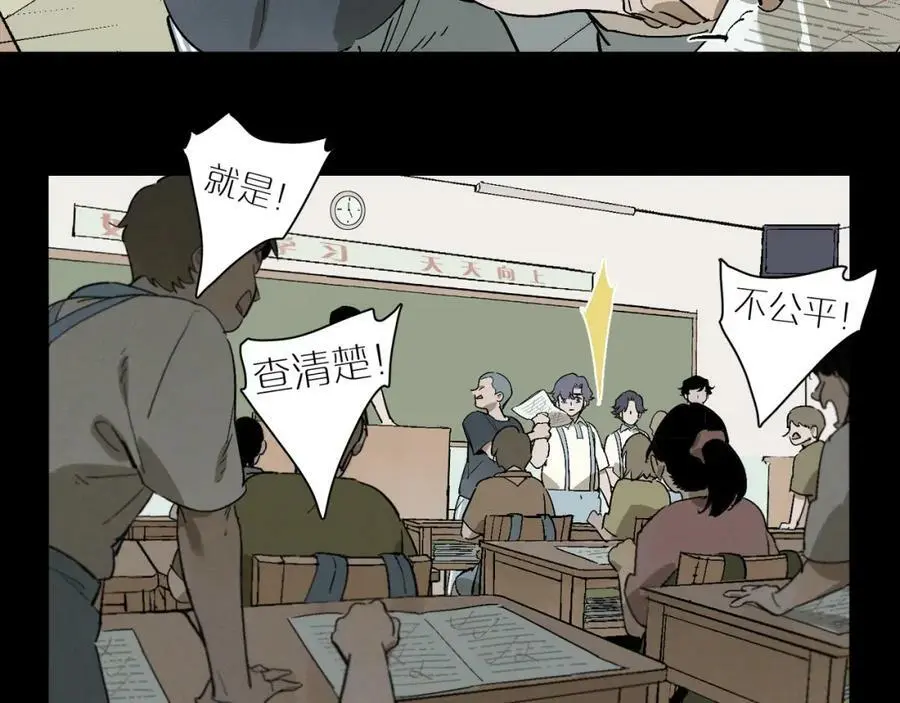 第100话 偏见 第19页