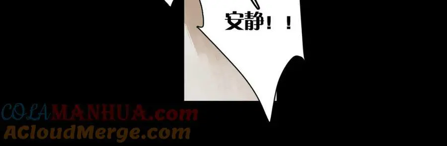 第100话 偏见 第21页
