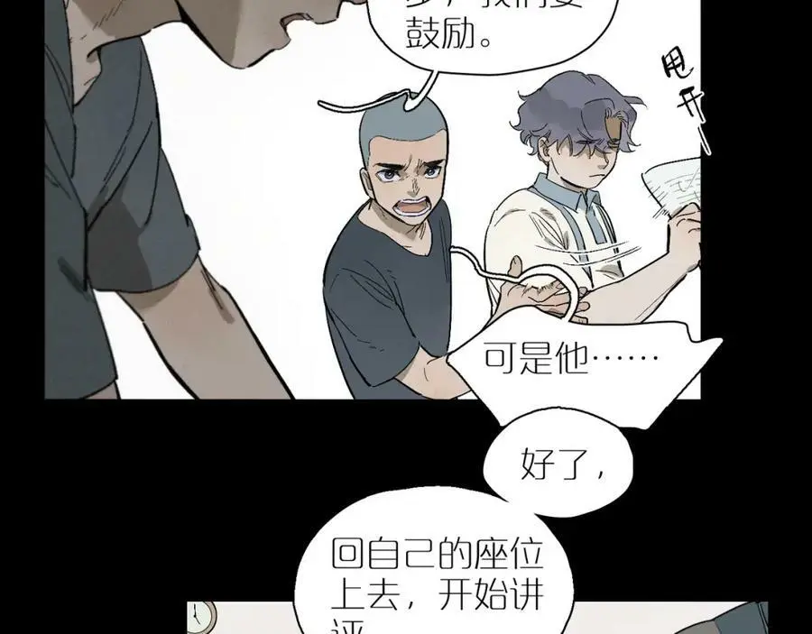 第100话 偏见 第23页