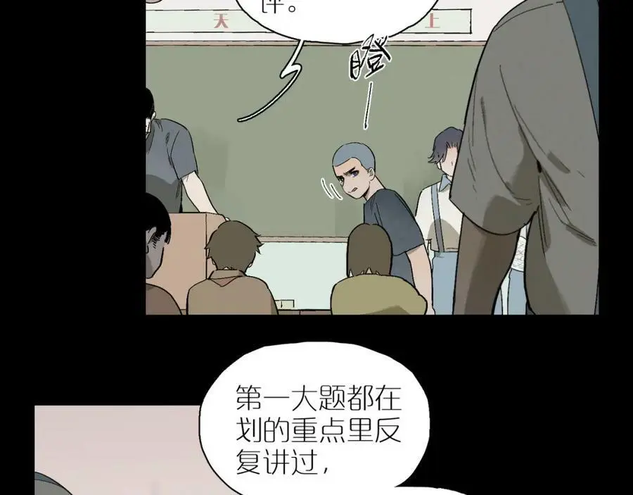 第100话 偏见 第24页