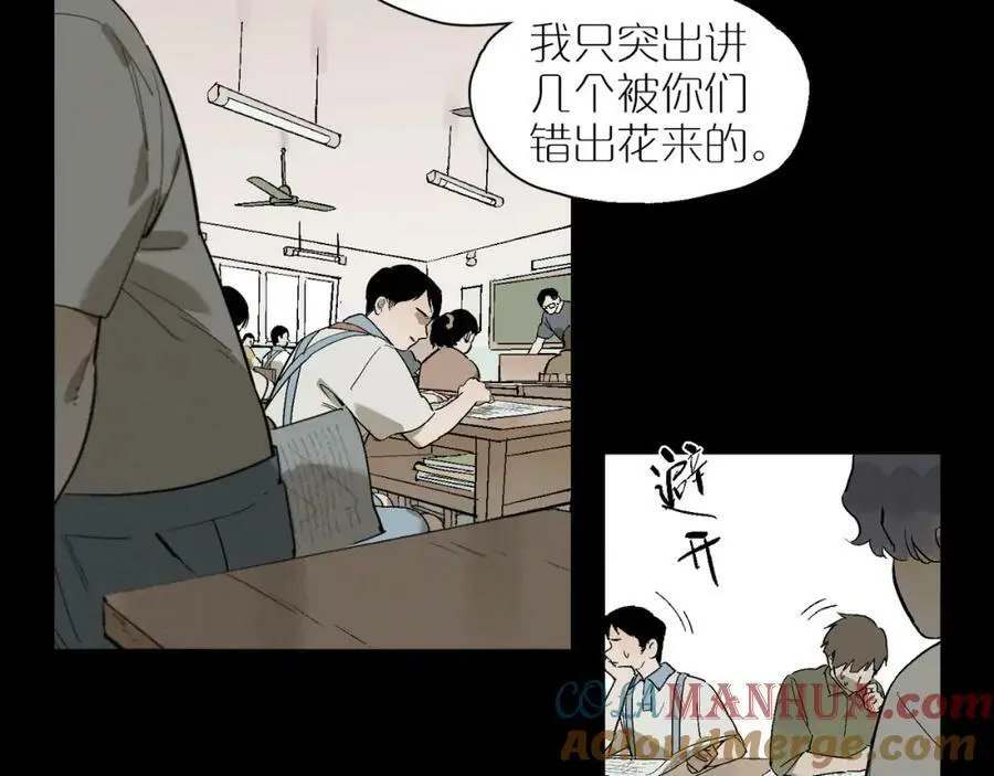 第100话 偏见 第25页