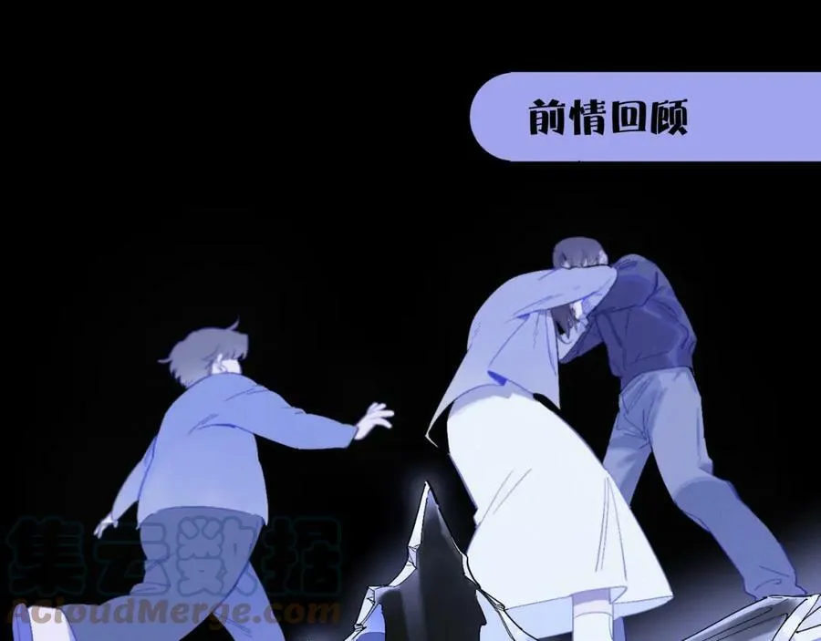 第95话 矛盾升级 第1页