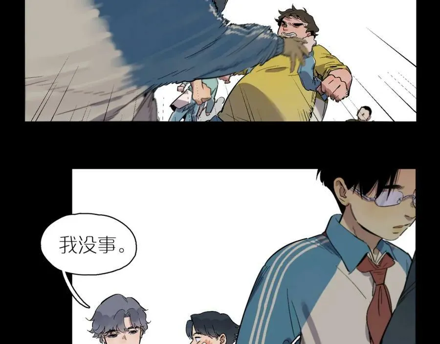 第95话 矛盾升级 第3页