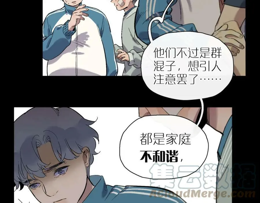 第95话 矛盾升级 第4页