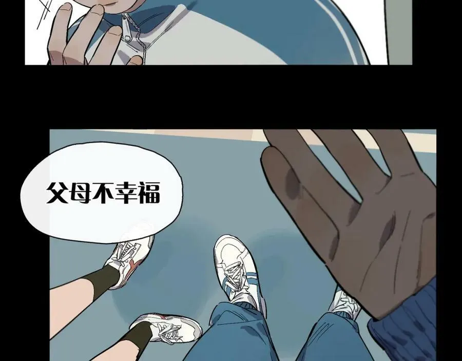 第95话 矛盾升级 第5页